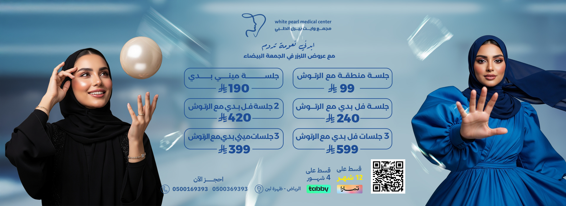 جلسة منطقه مع الرتوش 